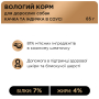 Кипити Selection Adult Dog Slices with Duck & Turkey in gravy - вологий корм з качкою та індичкою в соусі для дорослих собак