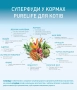 Купить PURE LIFE KITTEN Сухой беззерновой корм с уткой и сардиной для котят и кошек в конце беременности и во время лактации