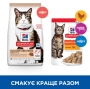 Кипити SP Feline Adult Culinary Creations Сухий корм з лососем та морквою для дорослих котів віком від 1 до 6 років