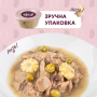 Купить Суп из тунца с добавлением миникукурузы и зеленого горошка
