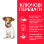 Кипити SP Puppy Small & Miniature Lamb & Rice Сухий корм з ягням та рисом для цуценят малих та мініатюрних порід