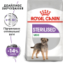 Купить Mini Sterilised - сухой корм для стерилизованных взрослых и зрелых собак малых размером от 10 месяцев