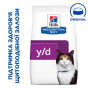 Кипити PD Feline Y/D Thyroid Care Лікувальний сухий корм для підтримки здоров’я щитоподібної залози у котів