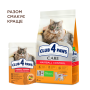 Кипити Adult Cats Hairball Control - сухий корм з ефектом виведення шерсті з травного тракту у котів