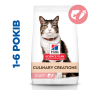 Кипити SP Feline Adult Culinary Creations Сухий корм з лососем та морквою для дорослих котів віком від 1 до 6 років