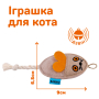 Купить Игрушка для кошек, бежевая мышка с канатом