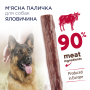Кипити М'ясна паличка з яловичиною