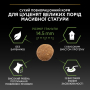 Купить Large Robust Puppy Sensitive Skin Сухой корм с лососем для щенков больших пород массивного телосложения, с чувствительной кожей