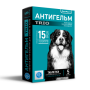 Купить TRIO - Противоразитарные таблетки Антигельм для собак больших пород