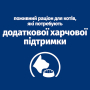 Купить PD Feline ON-Care Диетический сухой корм с курицей для взрослых кошек, страдающих тяжелыми заболеваниями