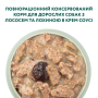 Купить Adult Dogs Salmon & Blueberries cream sauce - влажный корм с лососем и голубикой в крем соусе для взрослых собак