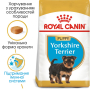 Кипити Yorkshire Terrier Puppy - сухий корм для цуценят породи йоркширський тер'єр (до 10 місяців)