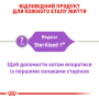 Купить Sterilised 7+ - сухой корм для стерилизованных котов (от 7 до 12 лет)