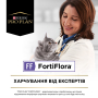 Кипити FortiFlora Пробіотик для дорослих котів та кошенят, підтримка мікрофлори ШКТ