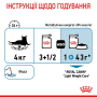 Купить Light Weight Care slice in gravy Влажный корм (кусочки в соусе) для снижения и поддержания нормального веса у взрослых кошек, склонных к полноте