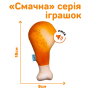 Кипити Іграшка для собак, гомілка
