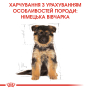 Купить German Shepherd Puppy - сухой корм для щенков породы немецкая овчарка (до 15 месяцев)