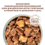 Купить Adult Cats Grain Free Veal, Chicken & Spinach - беззерновой влажный корм с телятиной, куриным филе и шпинатом в соусе для взрослых кошек