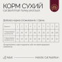 Купить Adult Cat Steril Fresh Turkey and Duck - сухой корм для стерилизованных кошек с индейкой и уткой