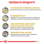 Купить Urinary S/O - диетический сухой корм для кошек при заболеваниях мочевыводящих путей