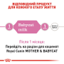 Кипити Babycat Milk - повноцінний замінник молока для кошенят