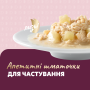 Купить Кусочки с курицей, индейкой и ананасом в соусе