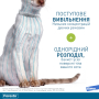 Кипити Foresto - нашийник (38 см) для захисту cобак та котів від бліх, волосоїдів, іксодових кліщів