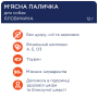 Купить Мясная палочка с говядиной