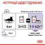 Купить Appetite Control Care slice in gravy Влажный корм (кусочки в соусе) для стерилизованных кошек, склонных к набору веса