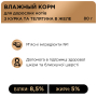 Купить Selection влажный корм для взрослых кошек - кусочки с курицей и телятиной в желе