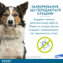 Кипити Foresto  - нашийник (70 см) для захисту cобак від бліх, волосоїдів, іксодових кліщів