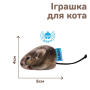Купить Игрушка для кошек, малая полевка с колокольчиком