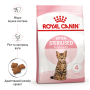 Кипити Kitten Sterilised - сухий корм для стерилізованих кошенят (від 6 до 12 місяців)