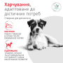 Кипити Glycobalance Small Dog Сухий корм-дієта для контролю рівня глюкози при цукровому діабеті в дорослих собак малих порід
