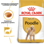 Кипити Poodle Adult - сухий корм для дорослих собак породи Пудель (від 10 місяців)