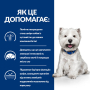 Кипити PD Canine Derm Complete Mini Сухий корм з рисом і яйцем для собак малих і мініатюрних порід при харчовій алергії та атопічному дерматиті