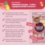Кипити Кремові ласощі – курка з додаванням ананасу