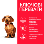 Кипити SP Canine Adult Small & Miniature Perfect Weight Сухий корм з куркою для контроля ваги у дорослих собак малих та мініатюрних порід