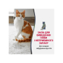 Купить Nature’s Miracle ADV Cat S & O Elimin Spray Lemon - уничтожитель пятен и запахов с усиленной формулой для кошек