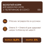 Кипити - вологий корм з телятиною в соусі для дорослих котів