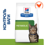 Кипити PD Feline Metabolic Cухий корм з куркою для контролю ваги у дорослих котів