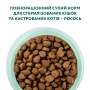 Кипити Adult Cat Sterilised Salmon - сухий корм з лососем для стерилізованих кішок та кастрованих котів