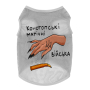 Купить WAUDOG Clothes Майка "Конотопские магические войска" для собак, серая