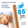 Купить Мясная палочка с лососем и треской