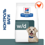 Кипити Prescription Diet Canine W/D - лікувальний сухий корм з куркою для дорослих собак із цукровим діабетом