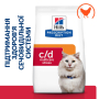 Купить PD Feline C/D Urinary Stress Лечебный сухой корм с курицей для взрослых кошек склонных к стрессу и проблемам с мочевыводящими путями