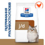 Купить PD Feline J/D Сухой корм-диета с курицей для кошек с заболеваниями суставов