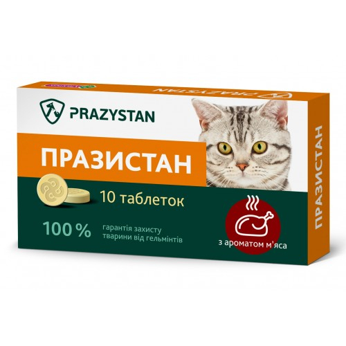 Празистан для кошек с ароматом мяса