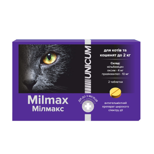 Milmax - Таблетки антигельминтные для котят и кошек до 2 кг