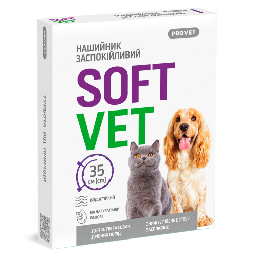 SOFTVET Заспокійливий нашийник для котів та собак дрібних порід